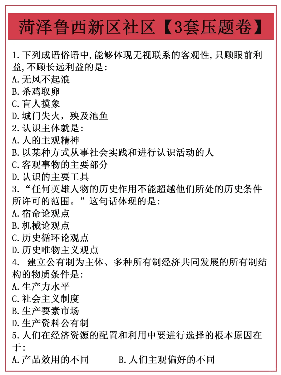 菏泽鲁西新区，会惩罚每个不看通知的懒人！