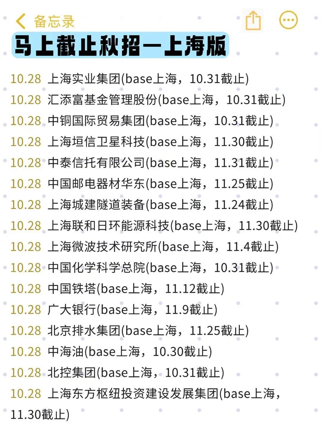 上海秋招疯抢中！应届生速来捡漏！