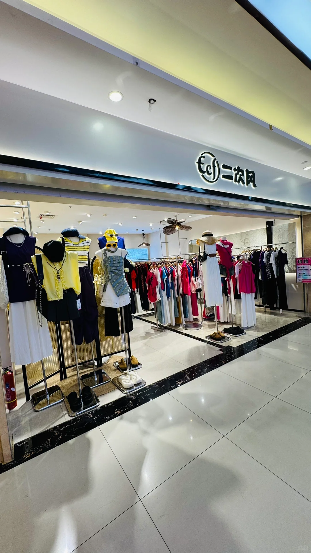 贵港地下街 二次风 服装店招聘店长一名