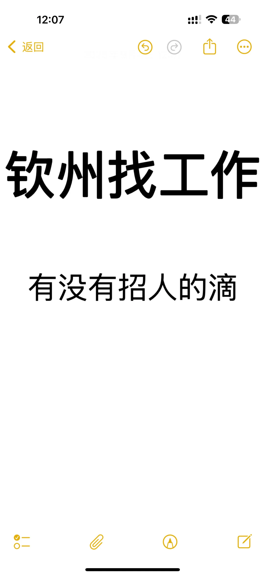 有没有一起找工作的 （幼师转行）