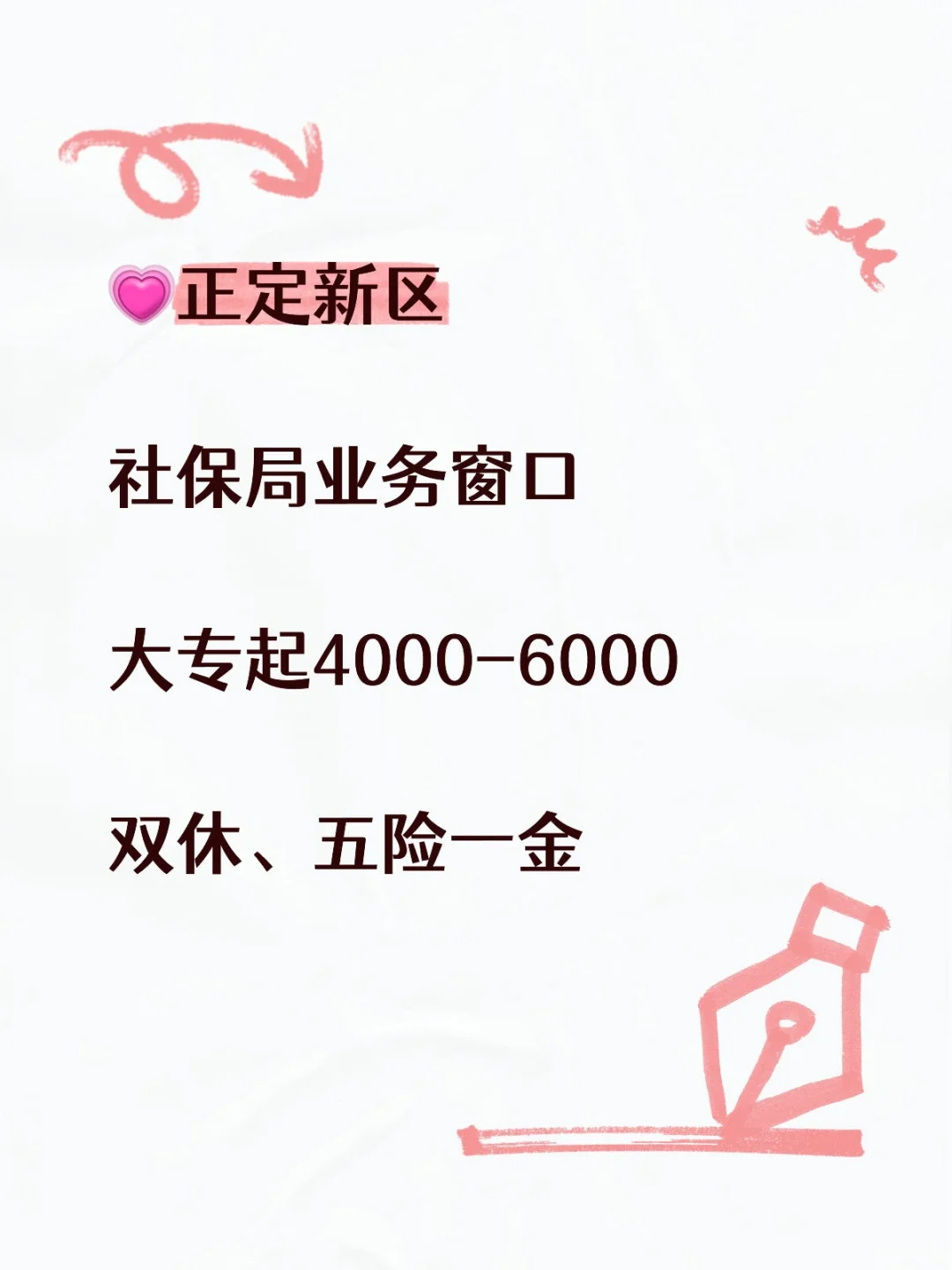 要求：统招大专以上， 35 岁以下