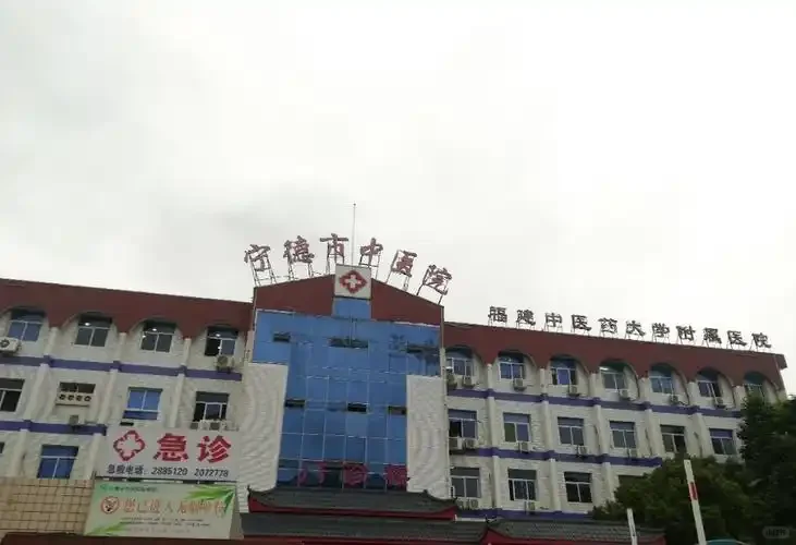 24名编外岗！宁德市直部分医院需24人！