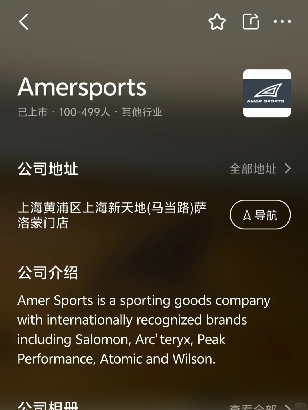 上海小而美公司盘点—风口捡漏版