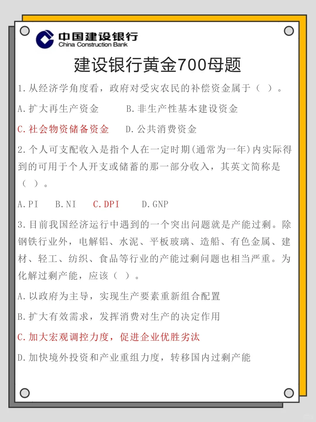 超累超痛但能让你在5天内极限通过建设银行