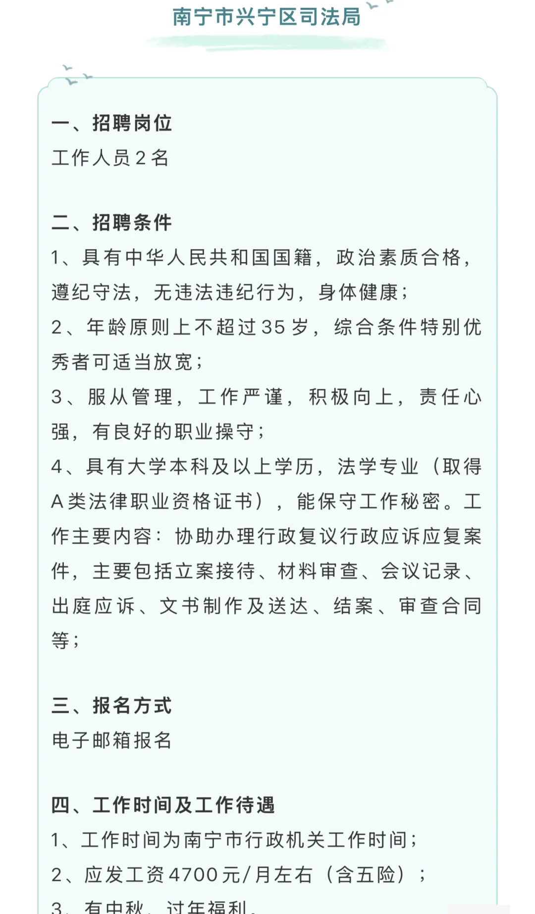 10.20招聘：月入4000➕五险一金！
