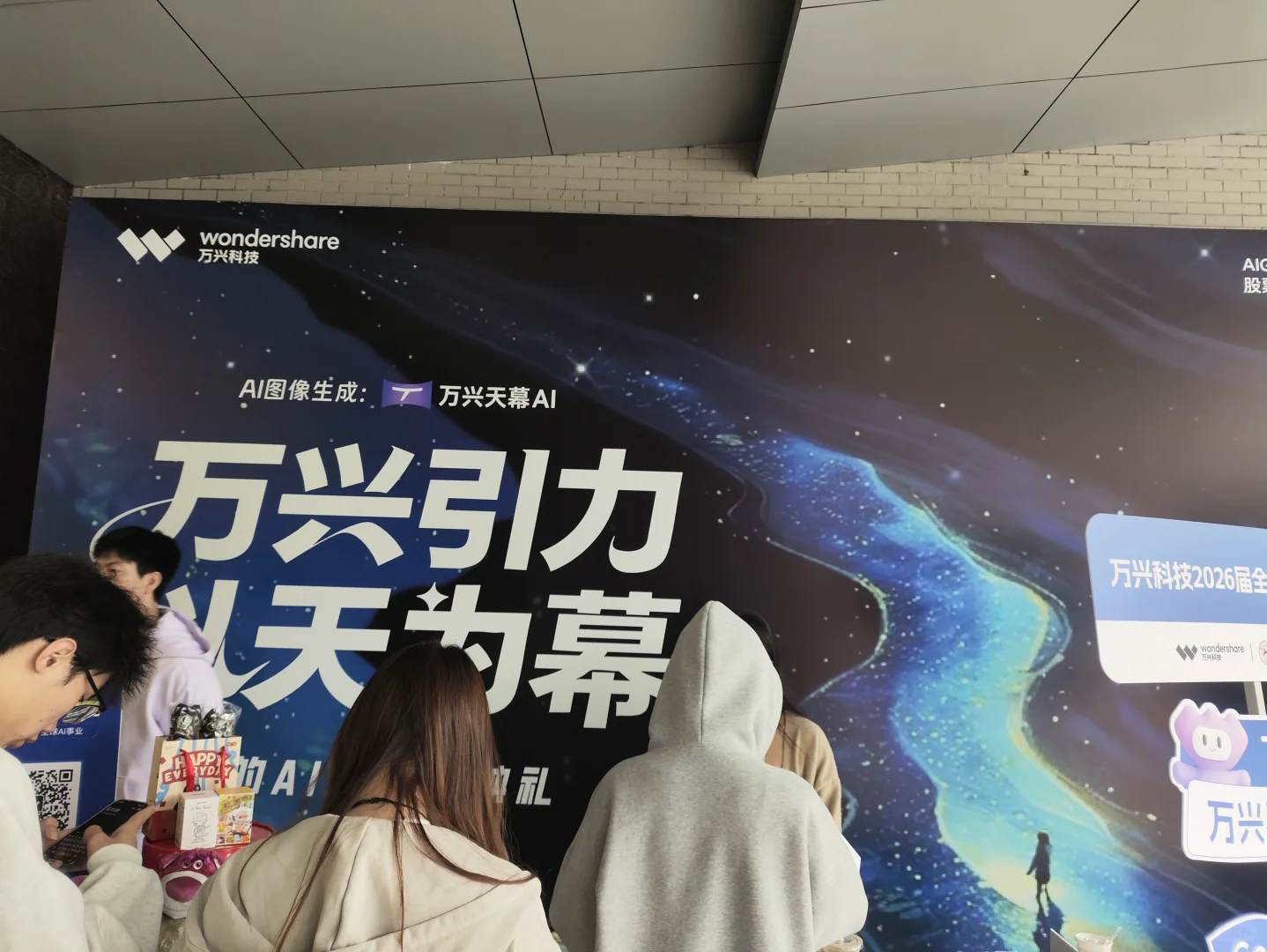 湖南师范万兴科技校招