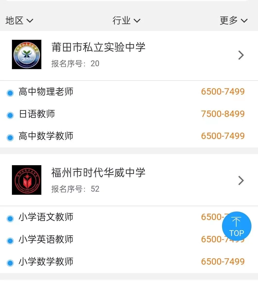 闽南师范大学10.30双选会校招需要简历代可