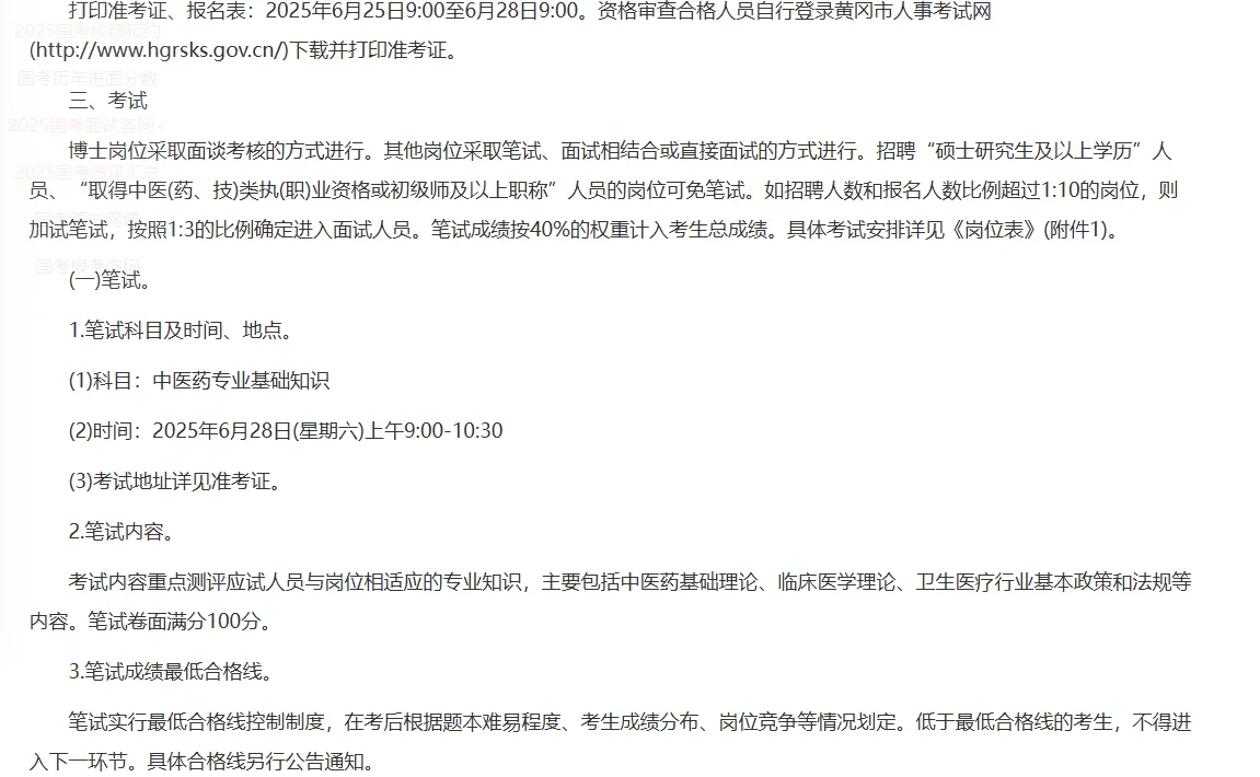 湖北最新医疗招聘344人