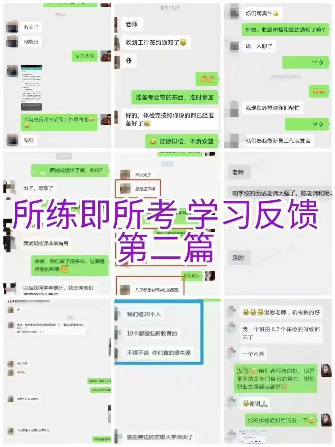 招商银行石家庄分行面试