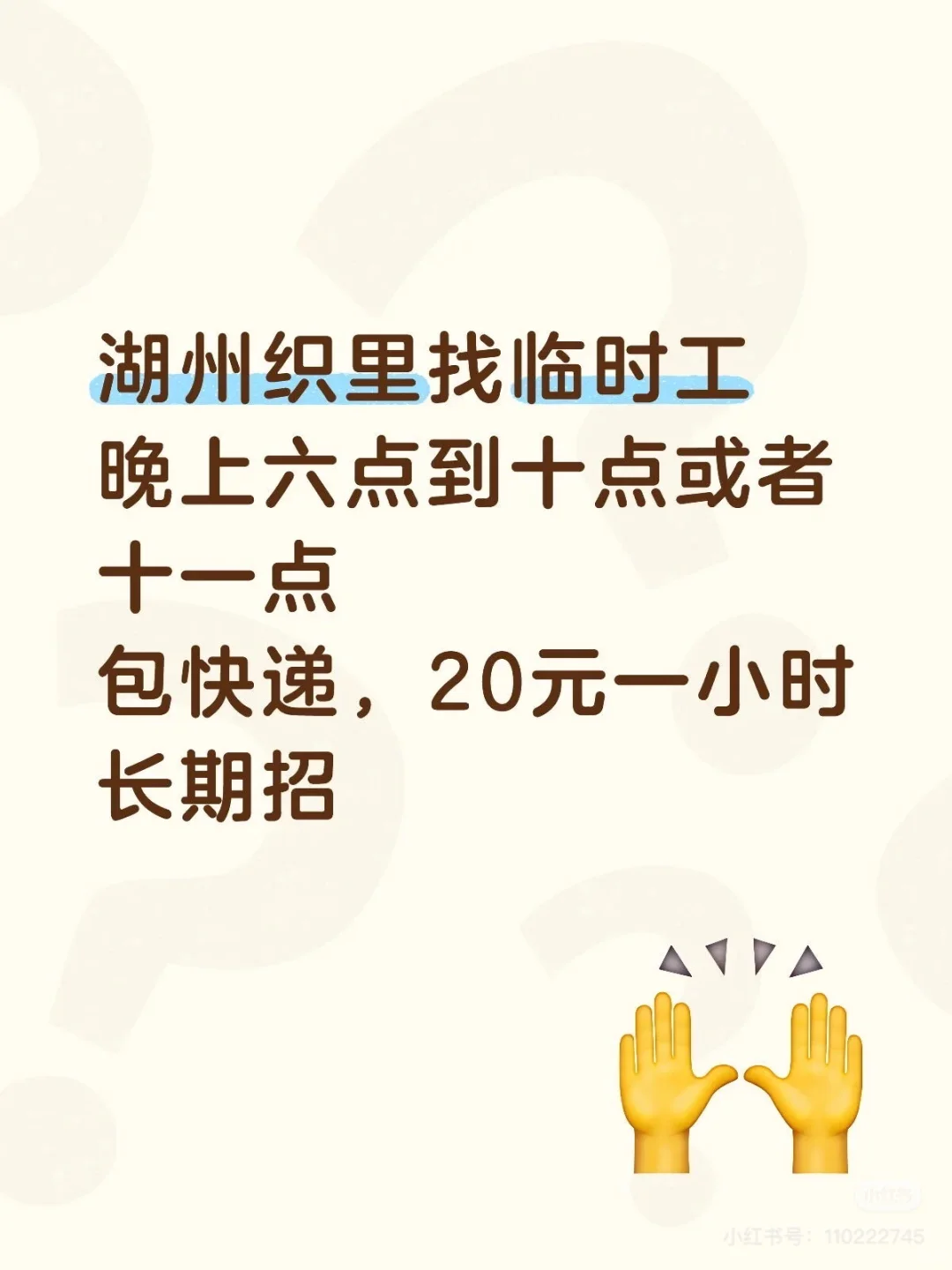 湖州织里找临时工