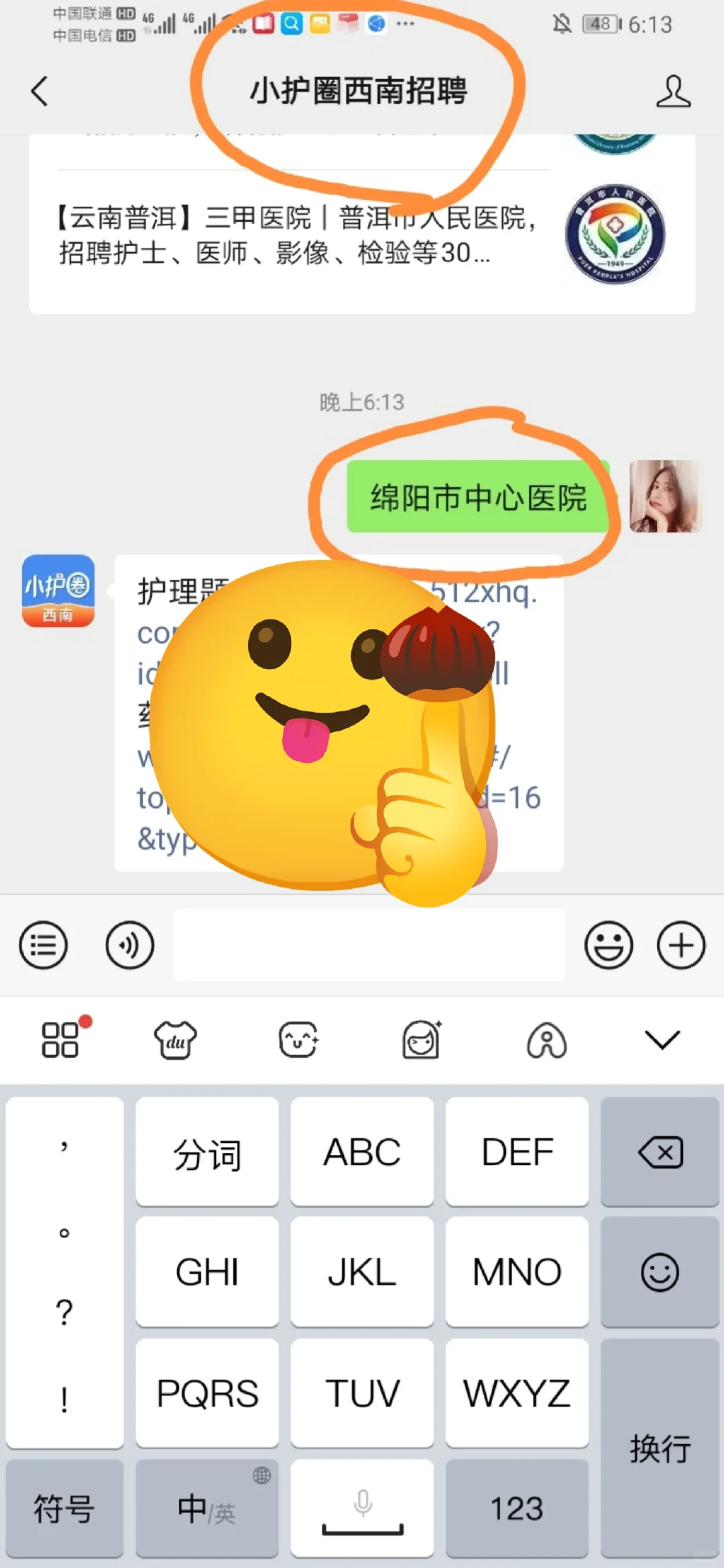 绵阳市中心医院！！！