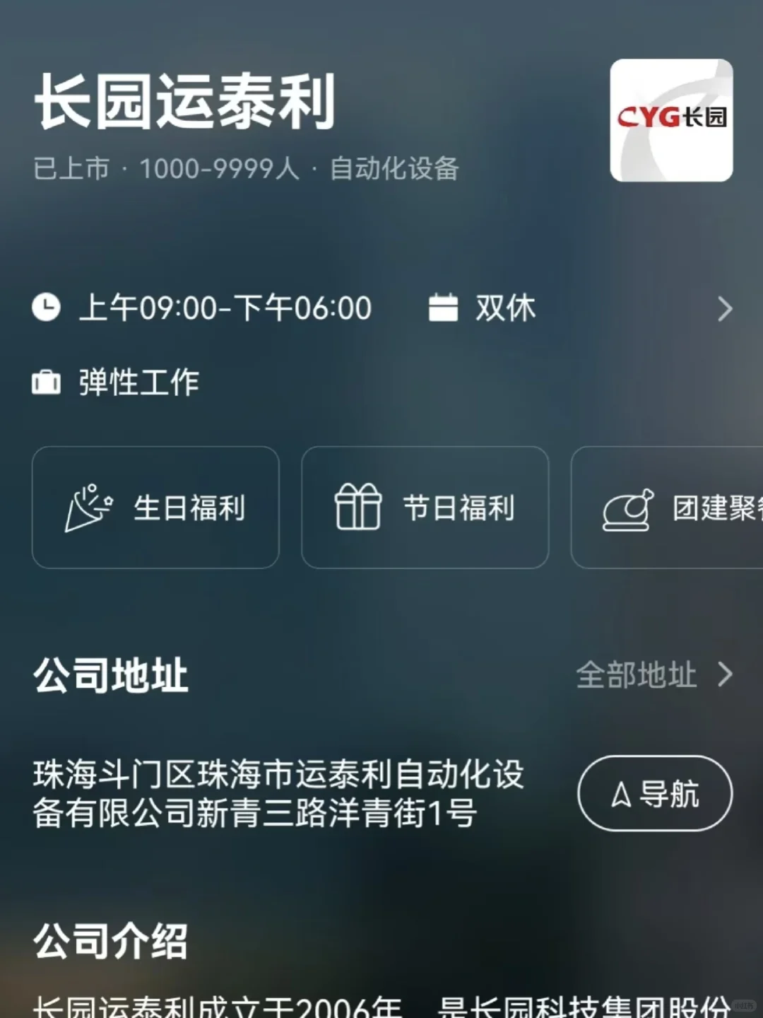 盘点珠海双休小而美公司——双非友好版
