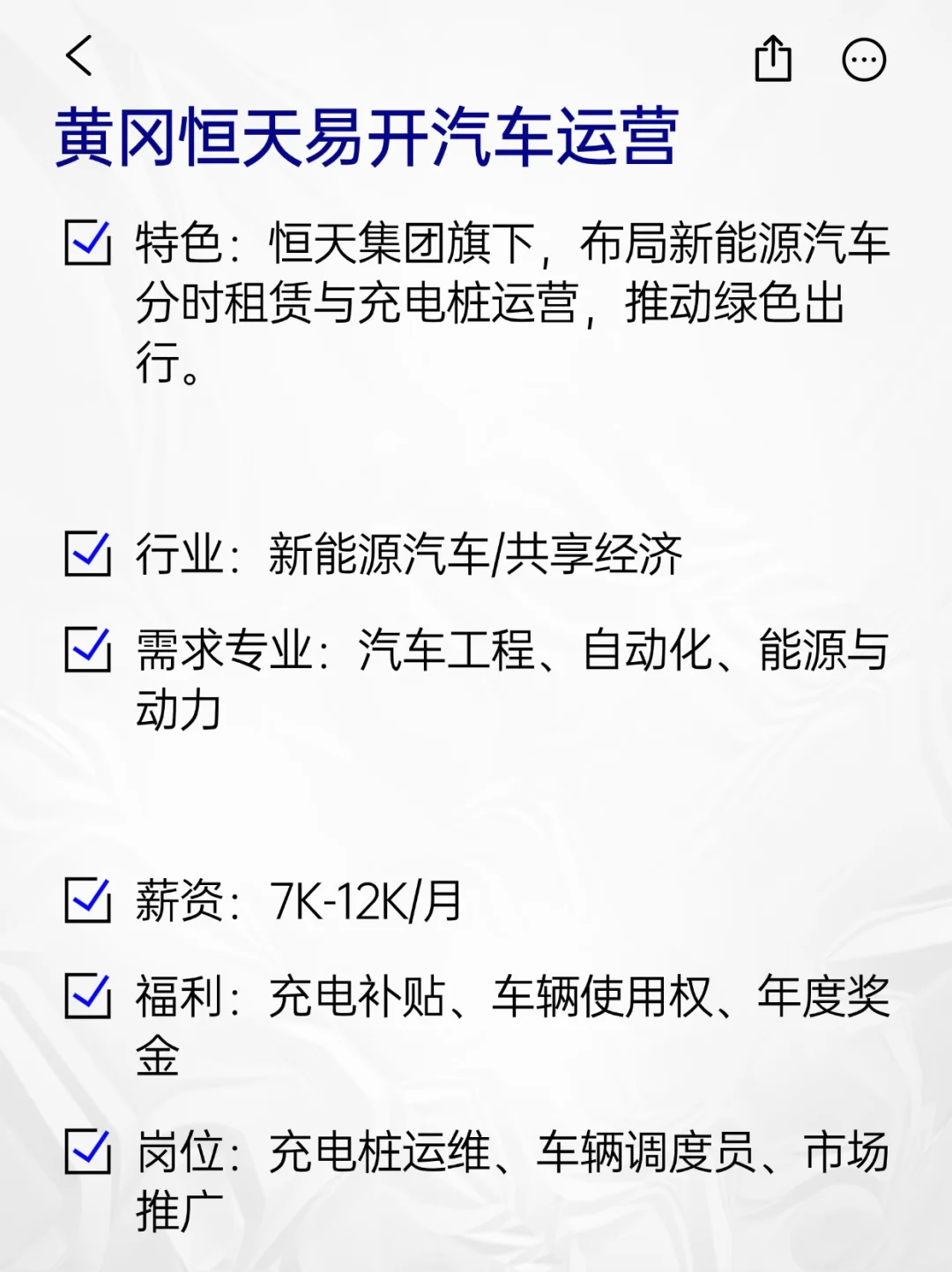 💫冷门但意外好进的央国企——黄冈