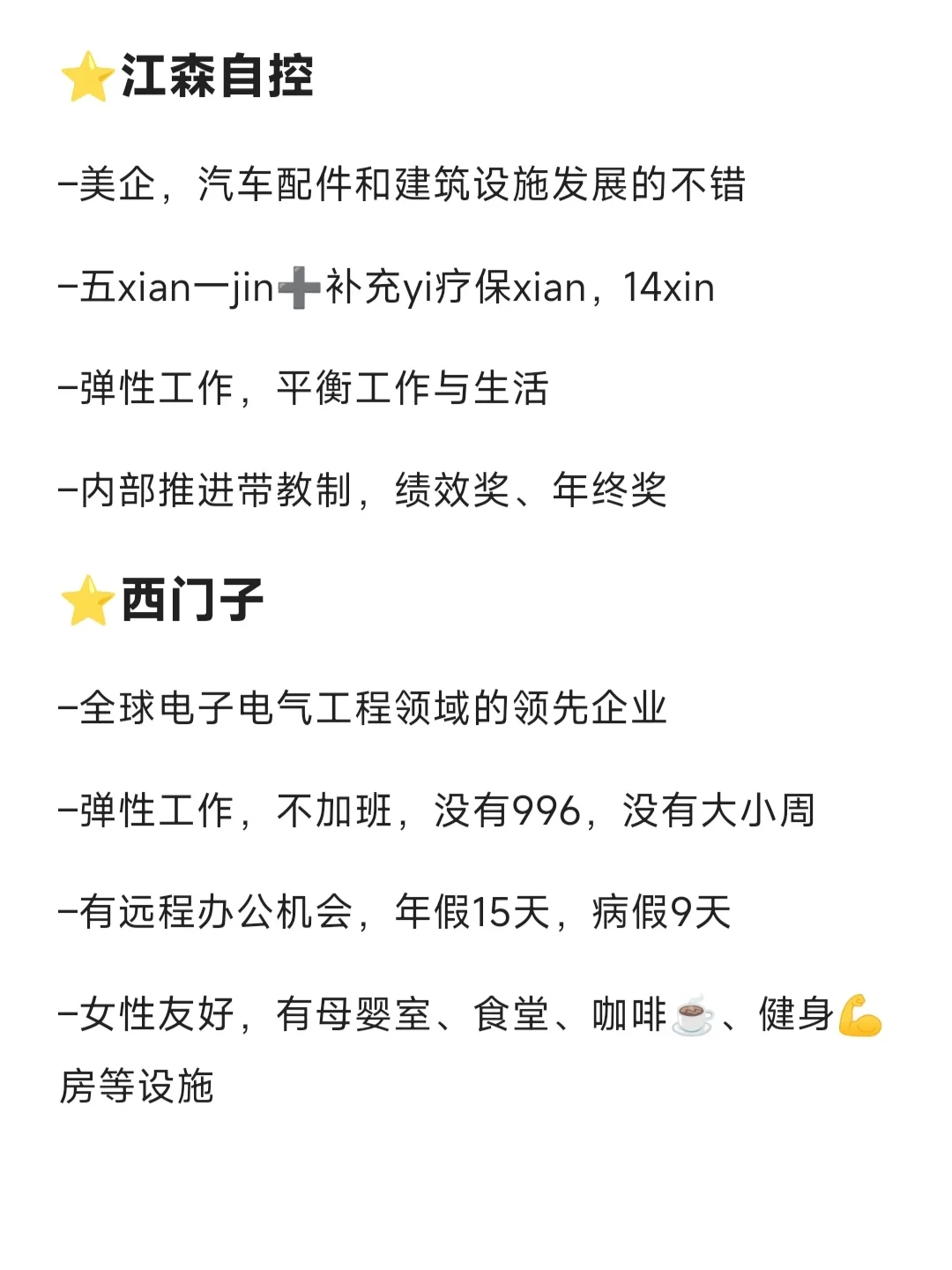 银十 这些杭州外企真的很缺人