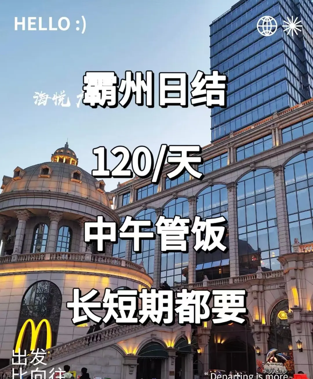 霸州日结有没有来的？120一天