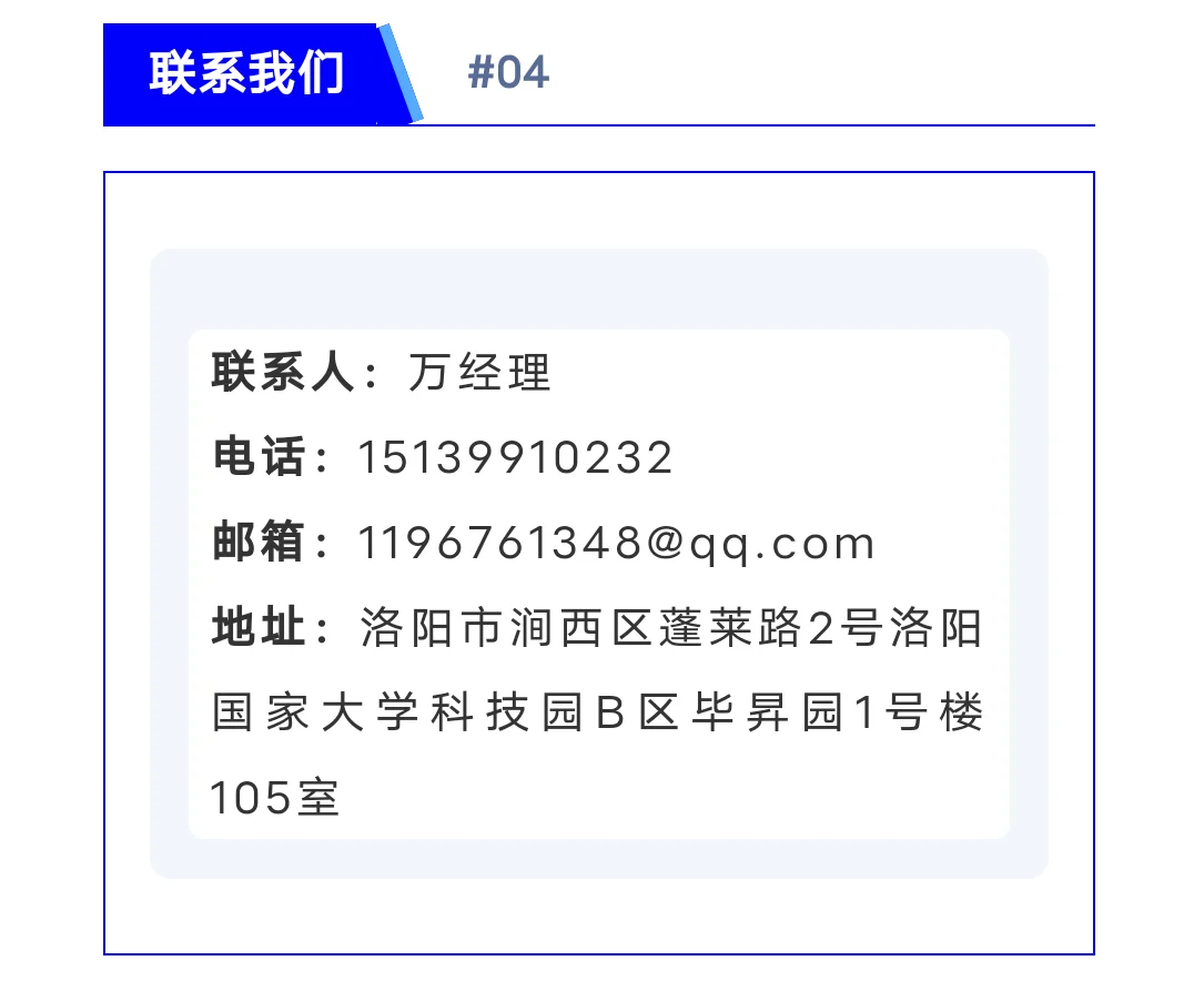 洛阳誉芯金刚石有限公司招聘公告！