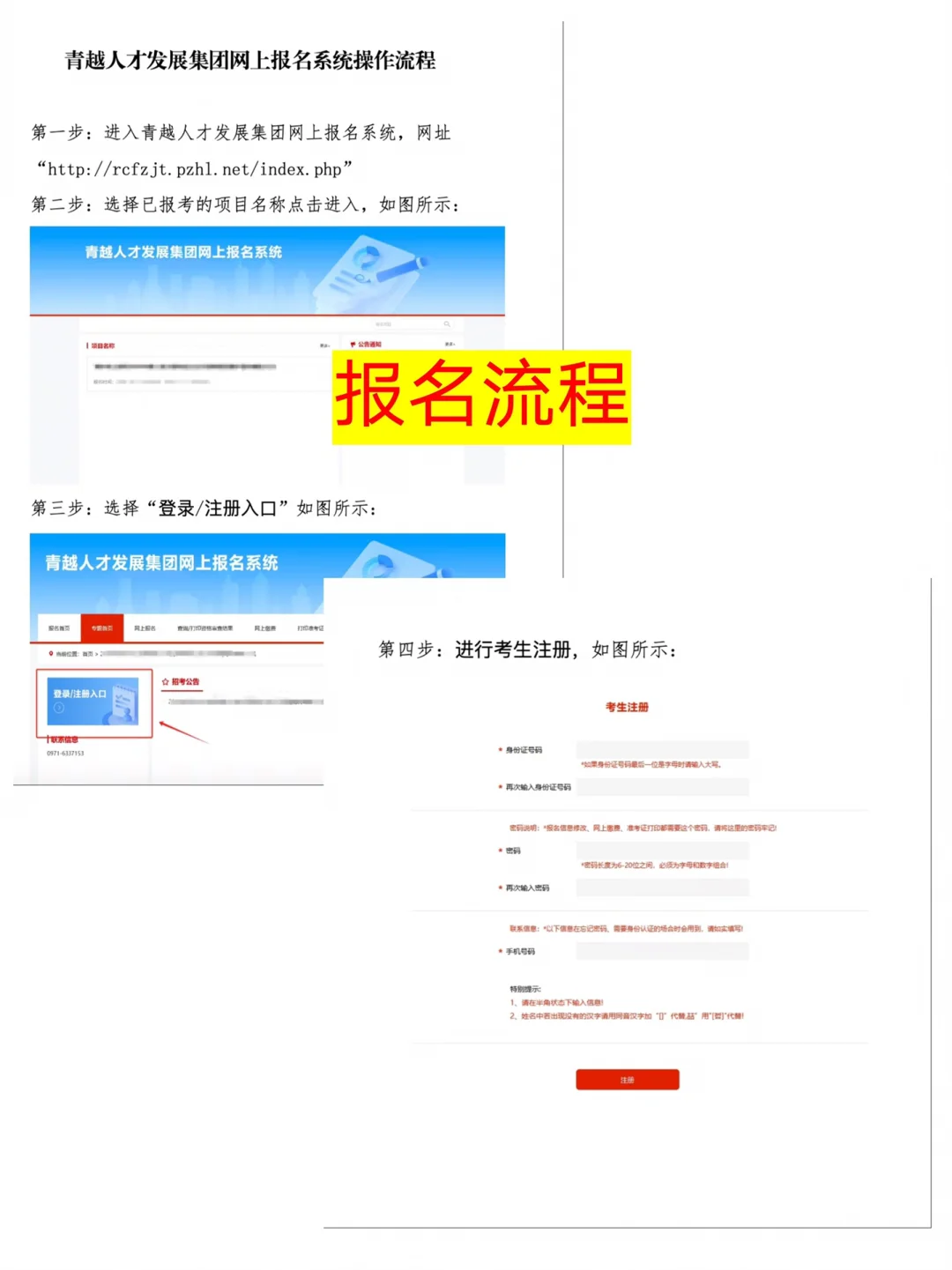 25年东胜区社区工作者，进来一个拉一个