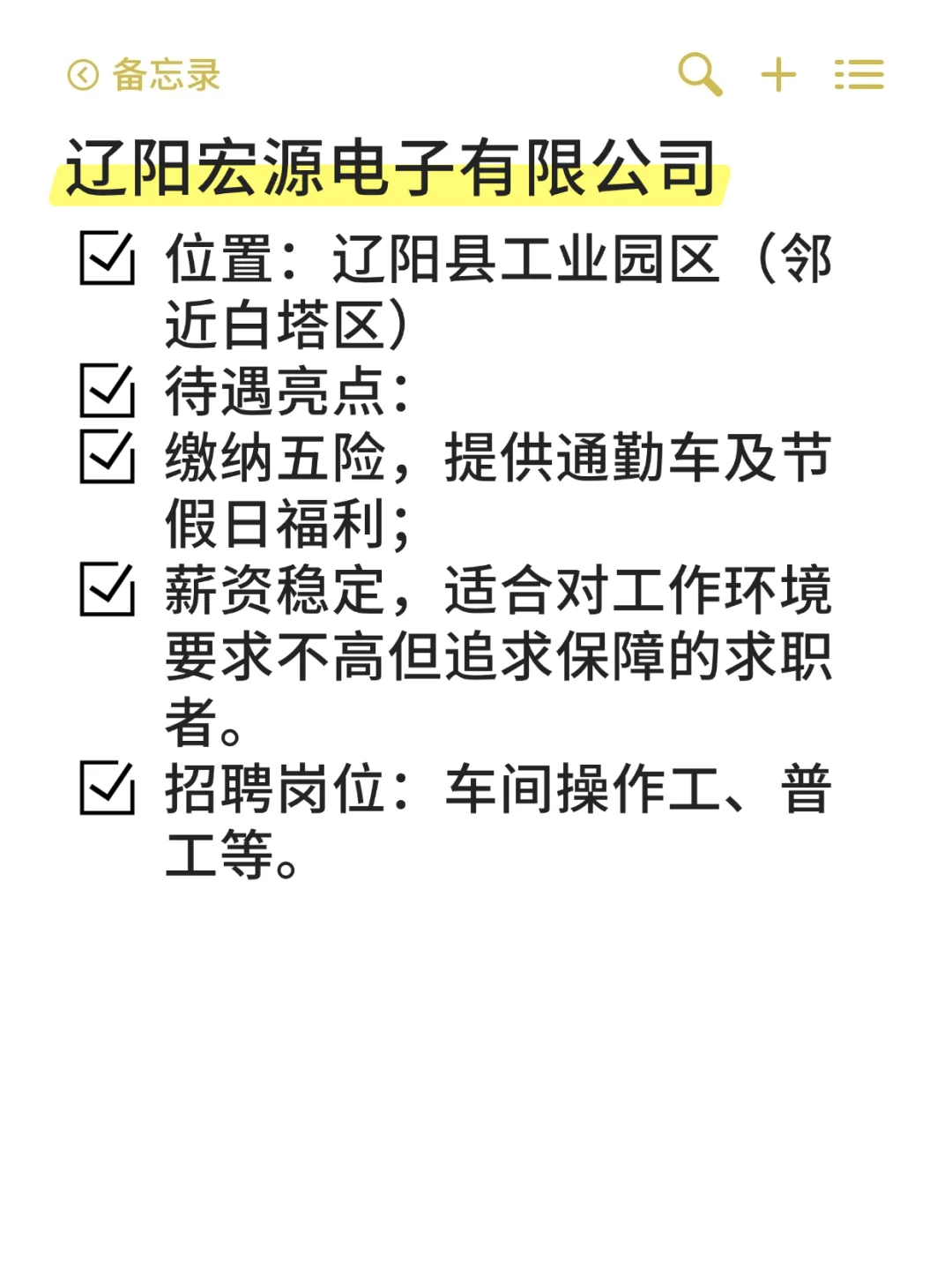 白塔区——冷门待遇好国企