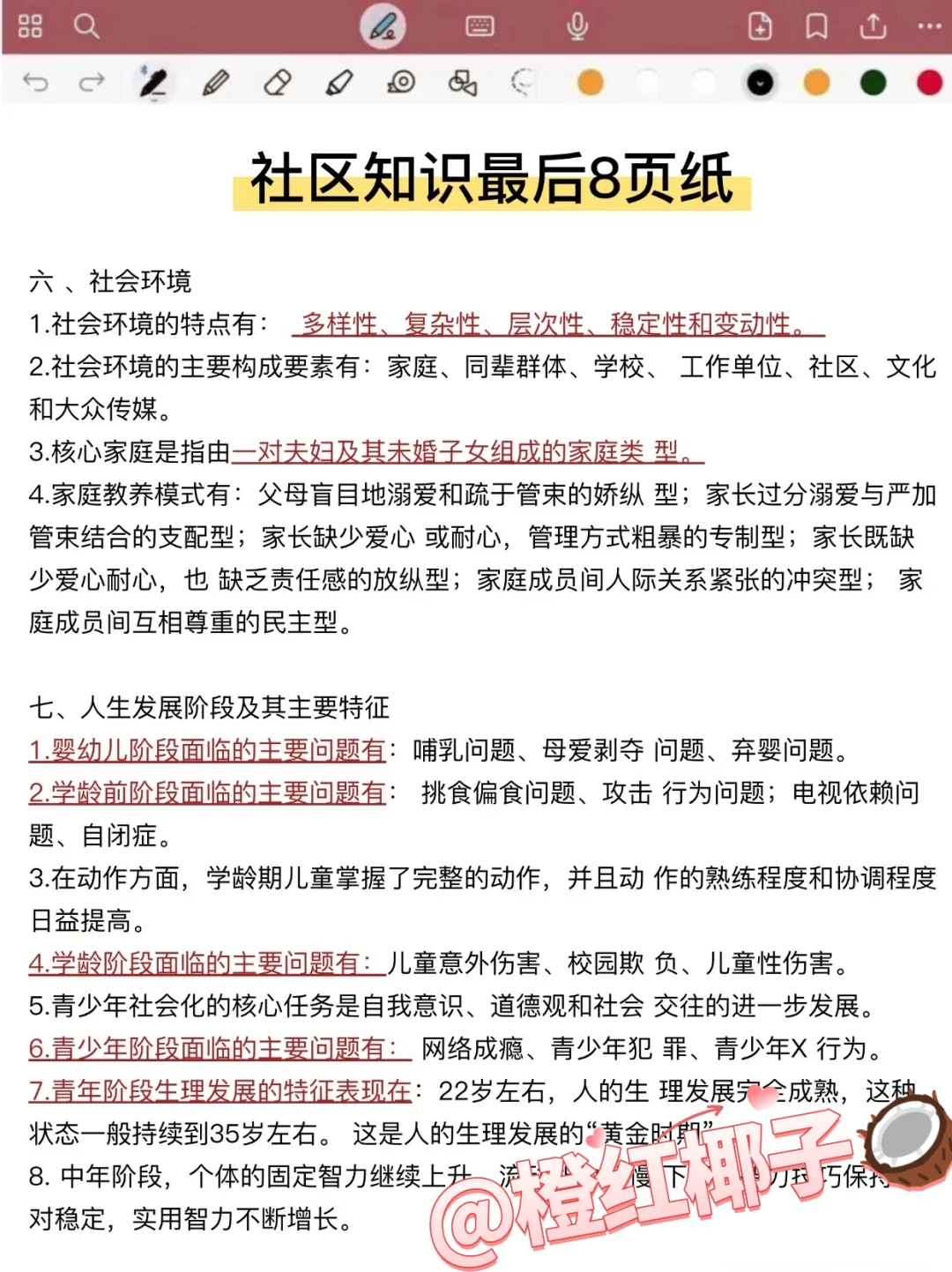 25牡丹江林口县社区工作者，这把真的赢麻了