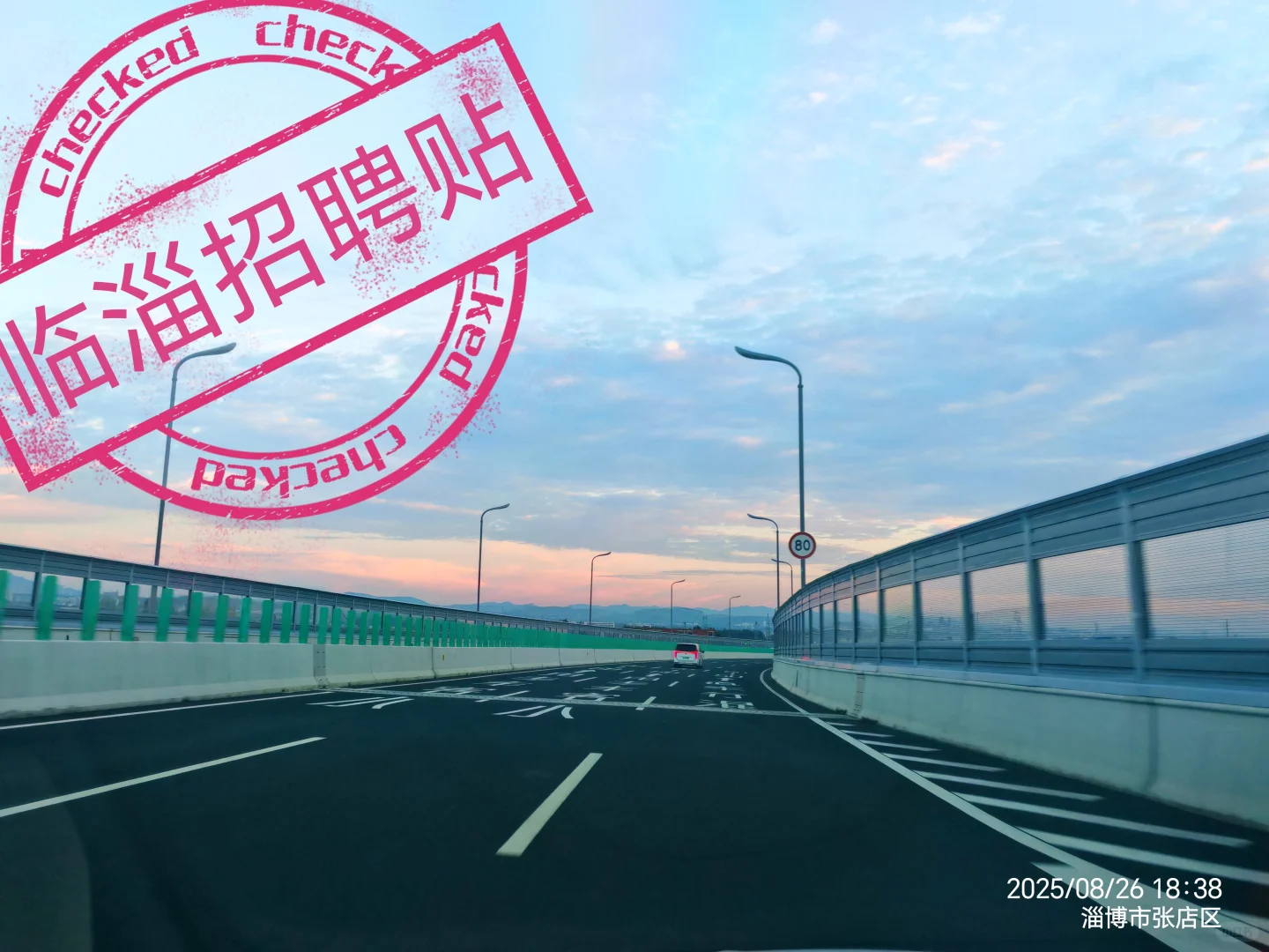 ‍🔥临淄招聘全职3-5人