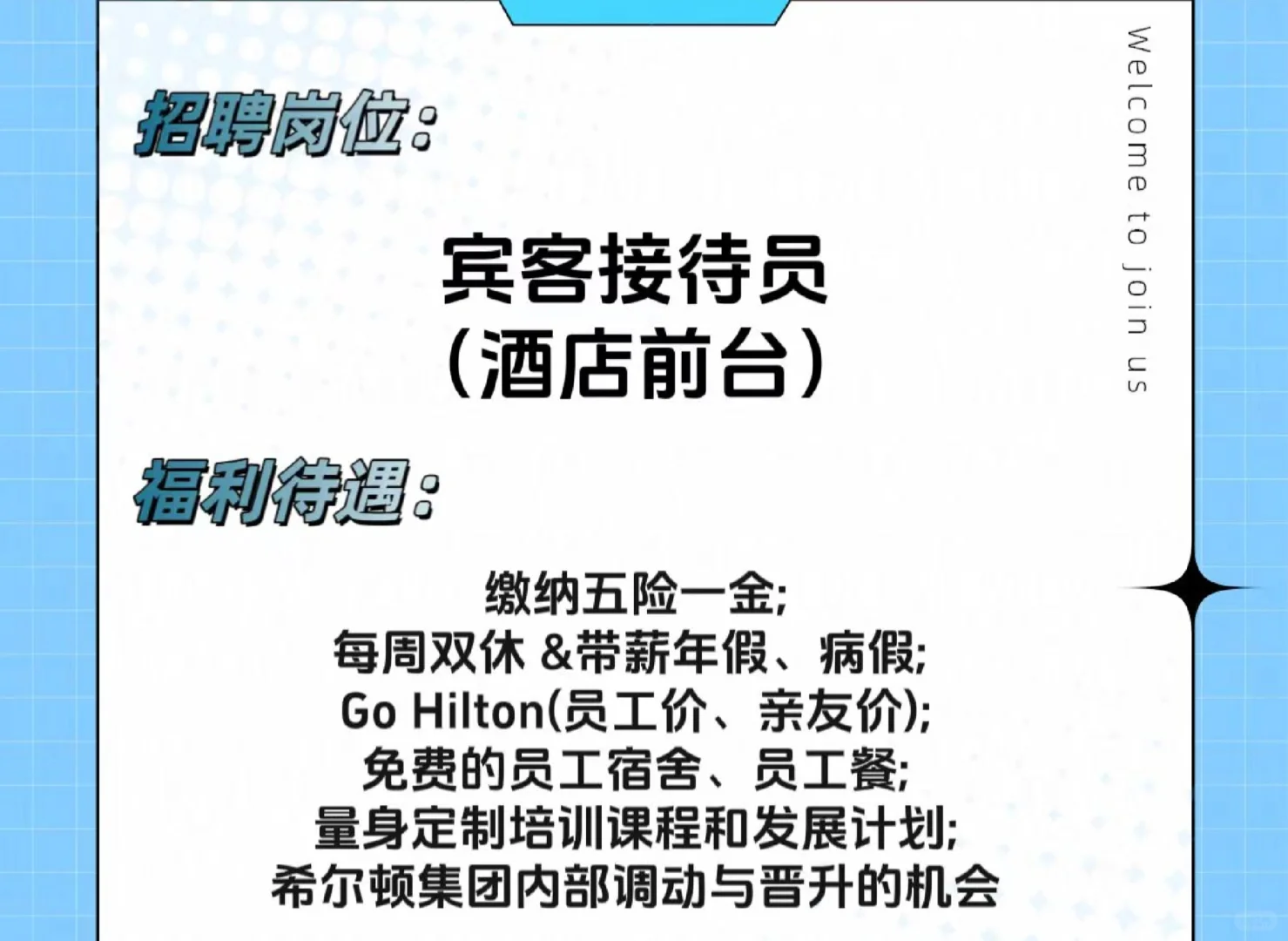 在丹东五险一金且每周双休