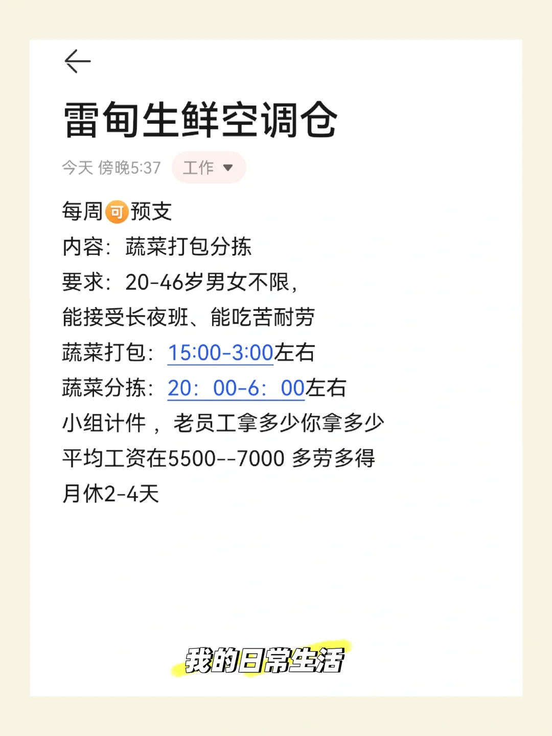 雷甸生鲜空调仓