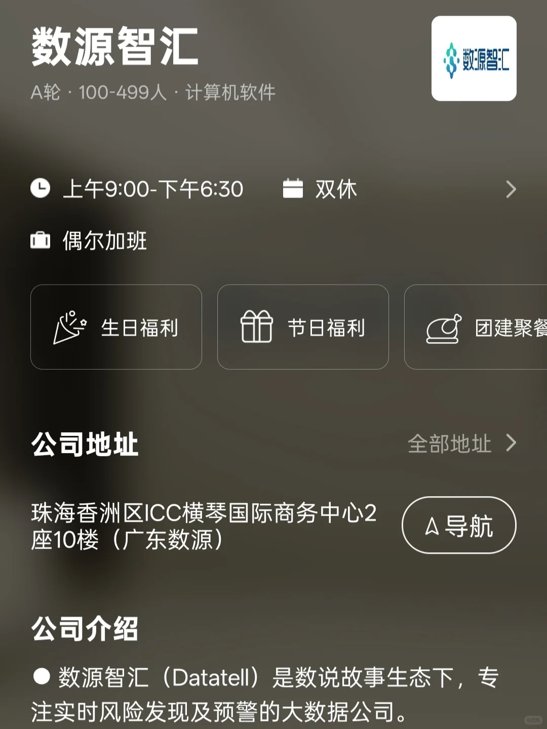 珠海小而美双休公司总结