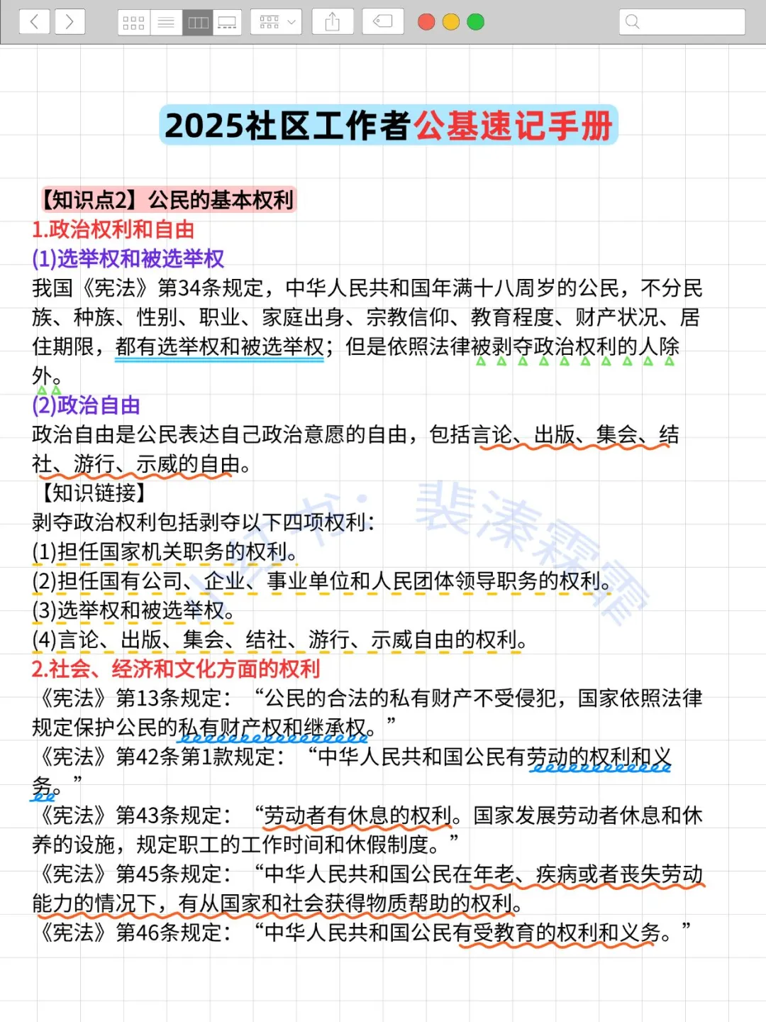 海东市乐都区社区工作者，进来一个拉一个