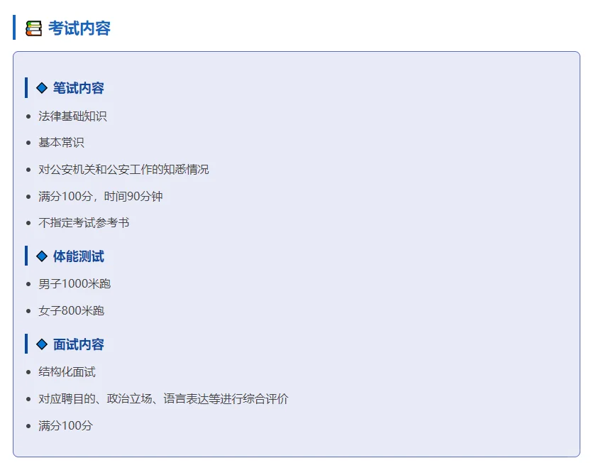宁德市公安局辅警招聘公告