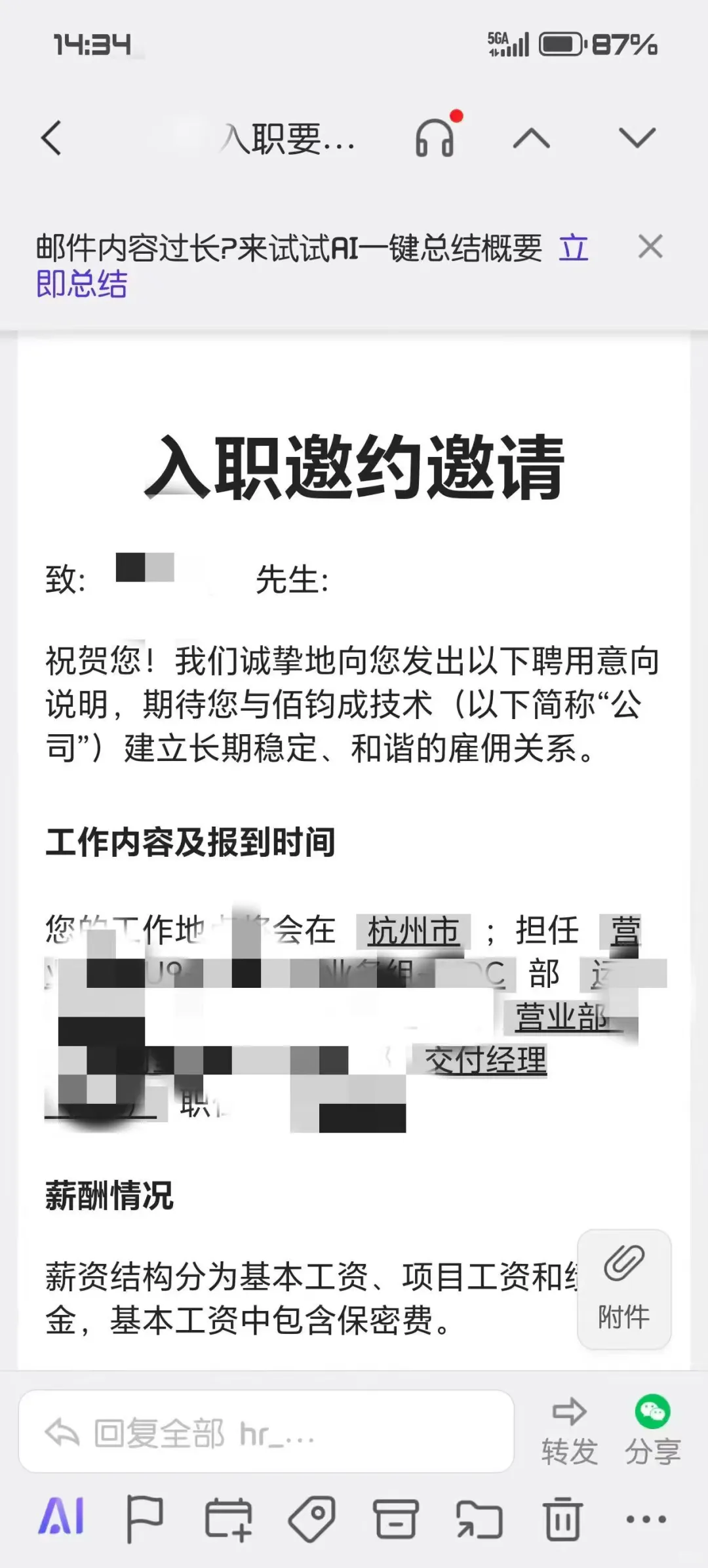 13k+六险一金，双休的工作大专也行