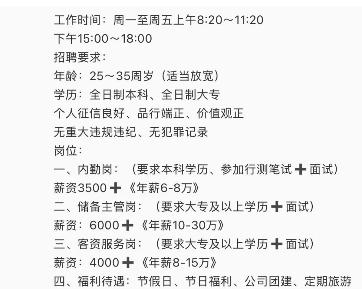 信阳这家公司不要来，因为时间太过自由