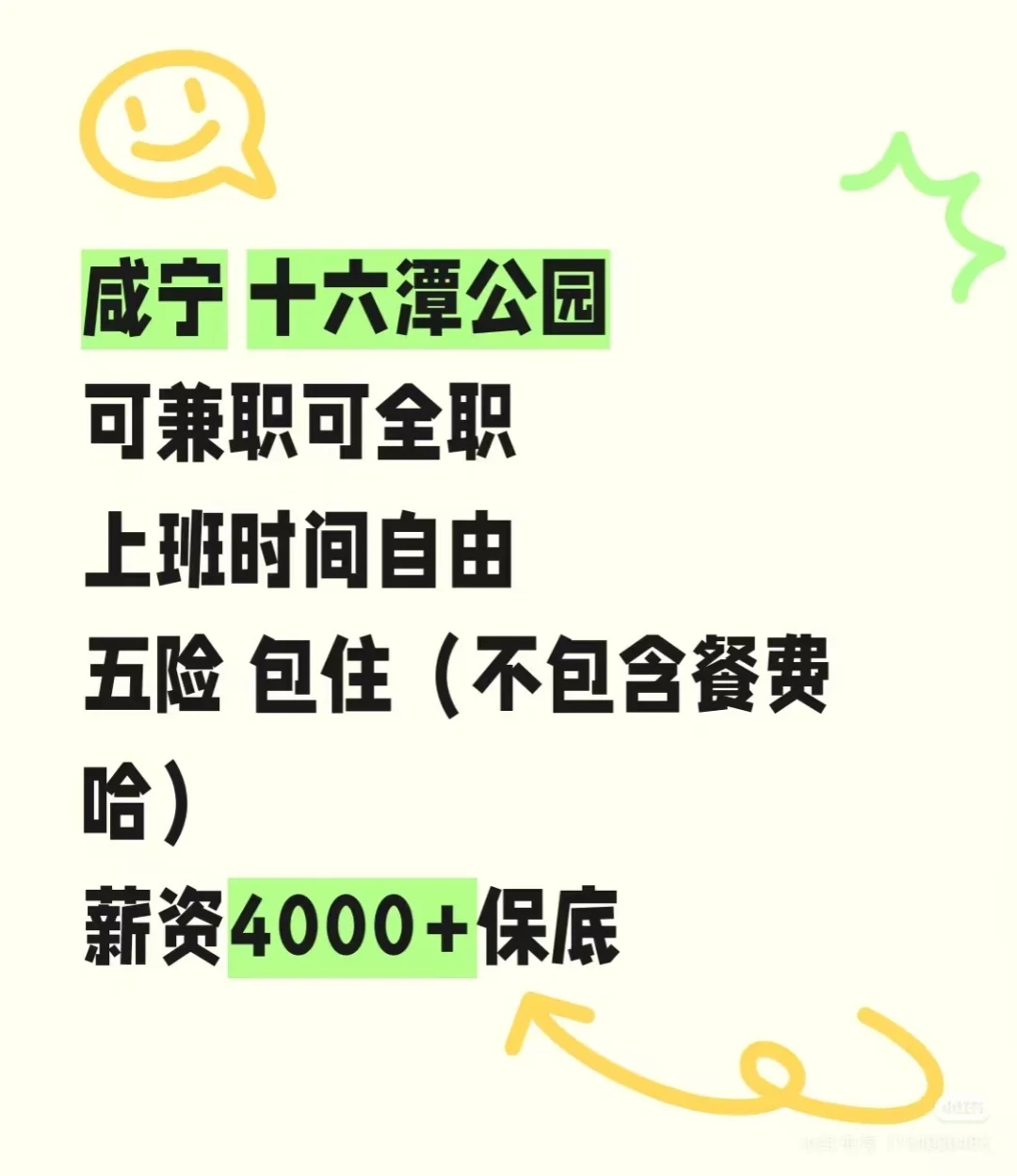 在线找个工作搭子