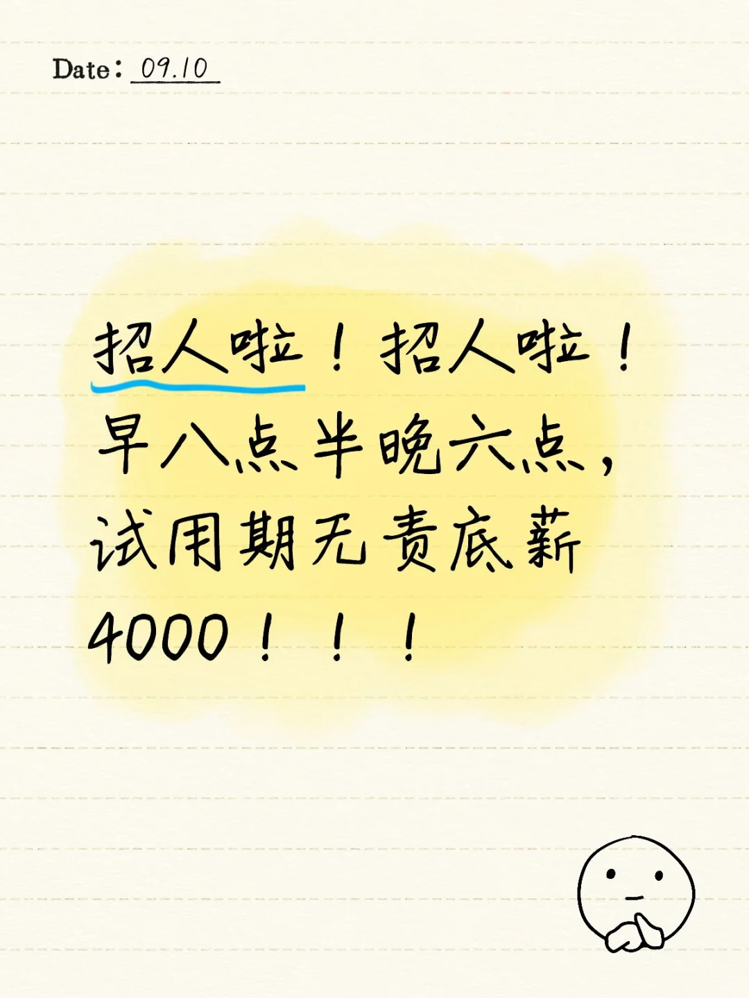 十堰找工作的宝贝们看过来