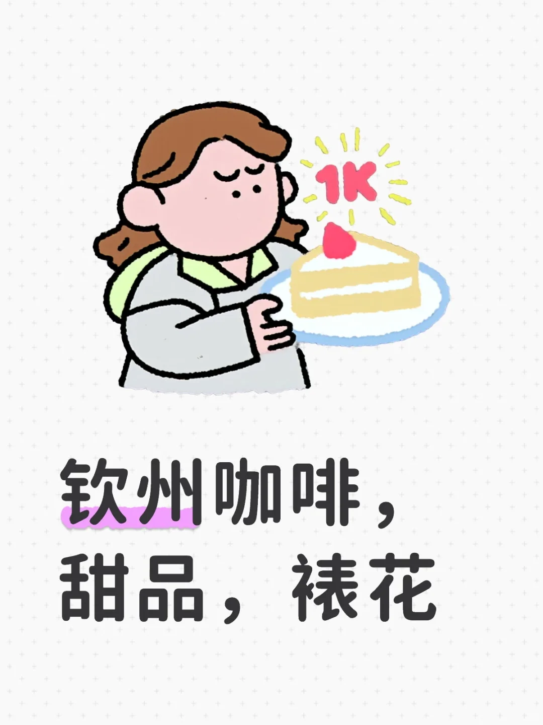 钦州好难找工作