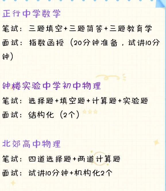 常州优才每年人好多，冲！