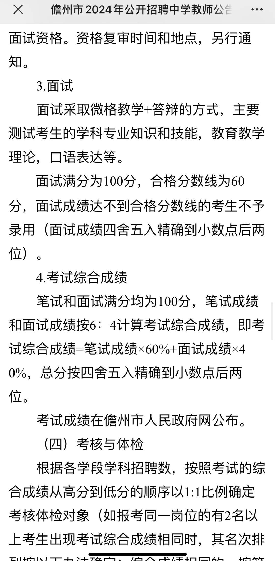 儋州教师招聘来啦！招196人