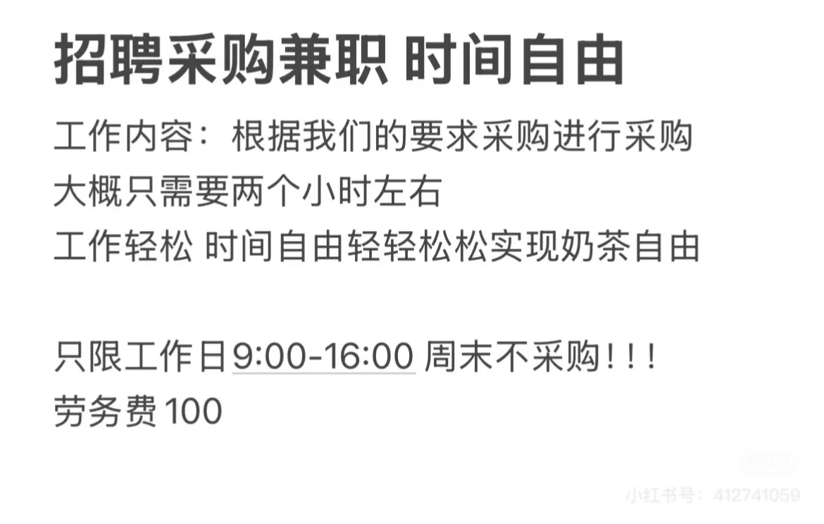 山西晋中招兼职咯 上车上车