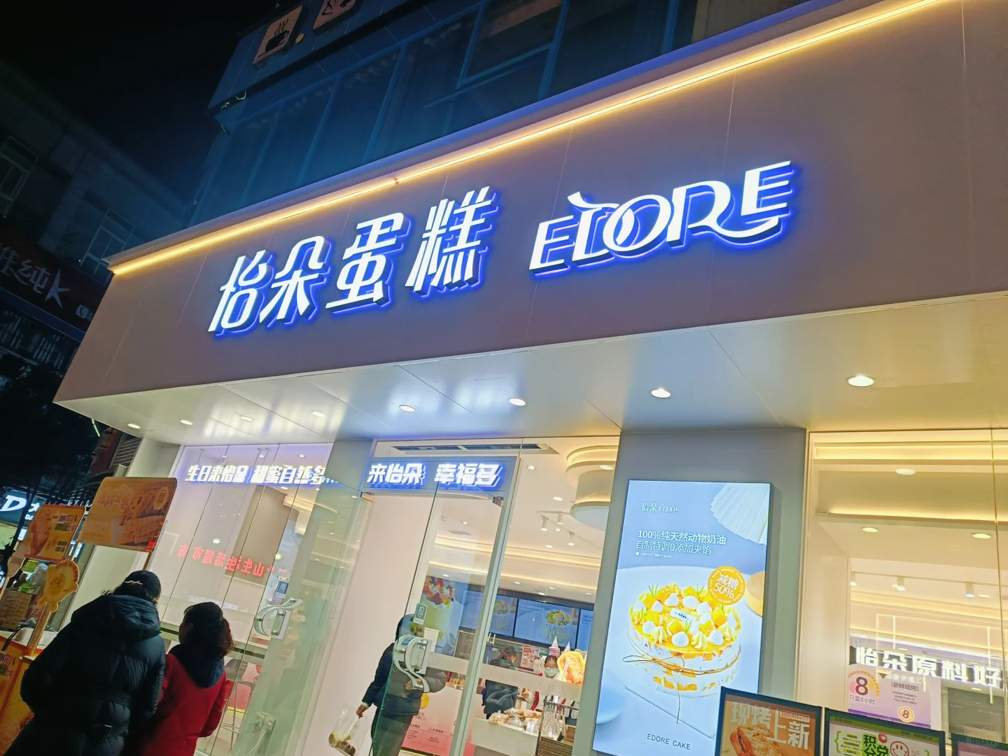 面包店招聘营业员和现烤学徒