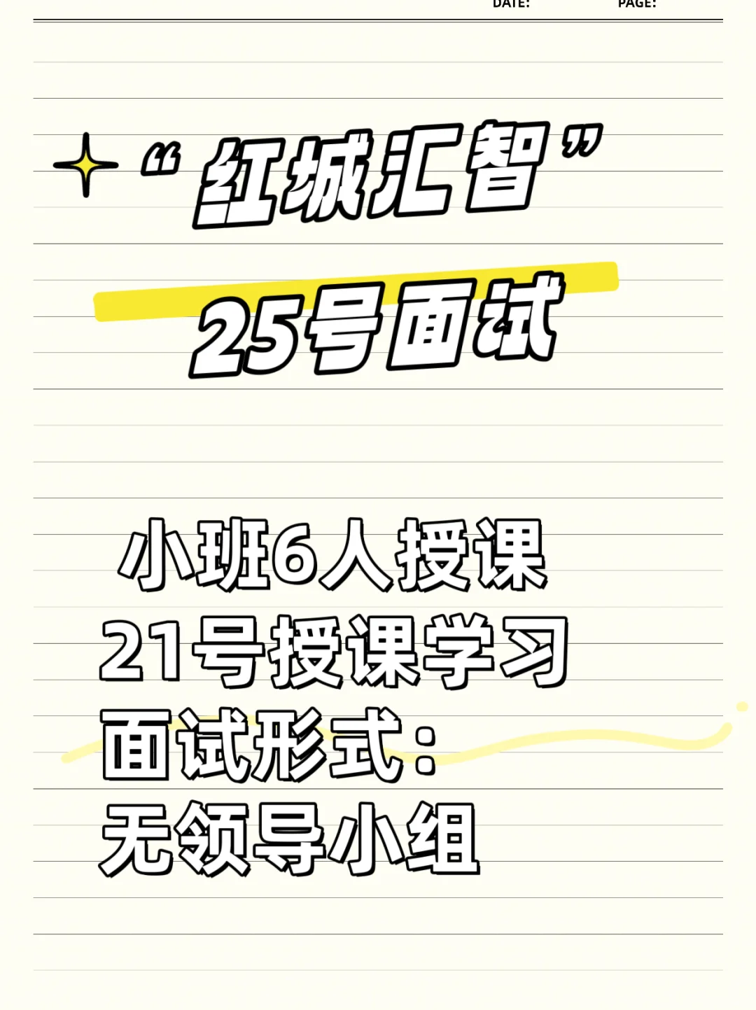 “红城汇智”进面你就来🧐