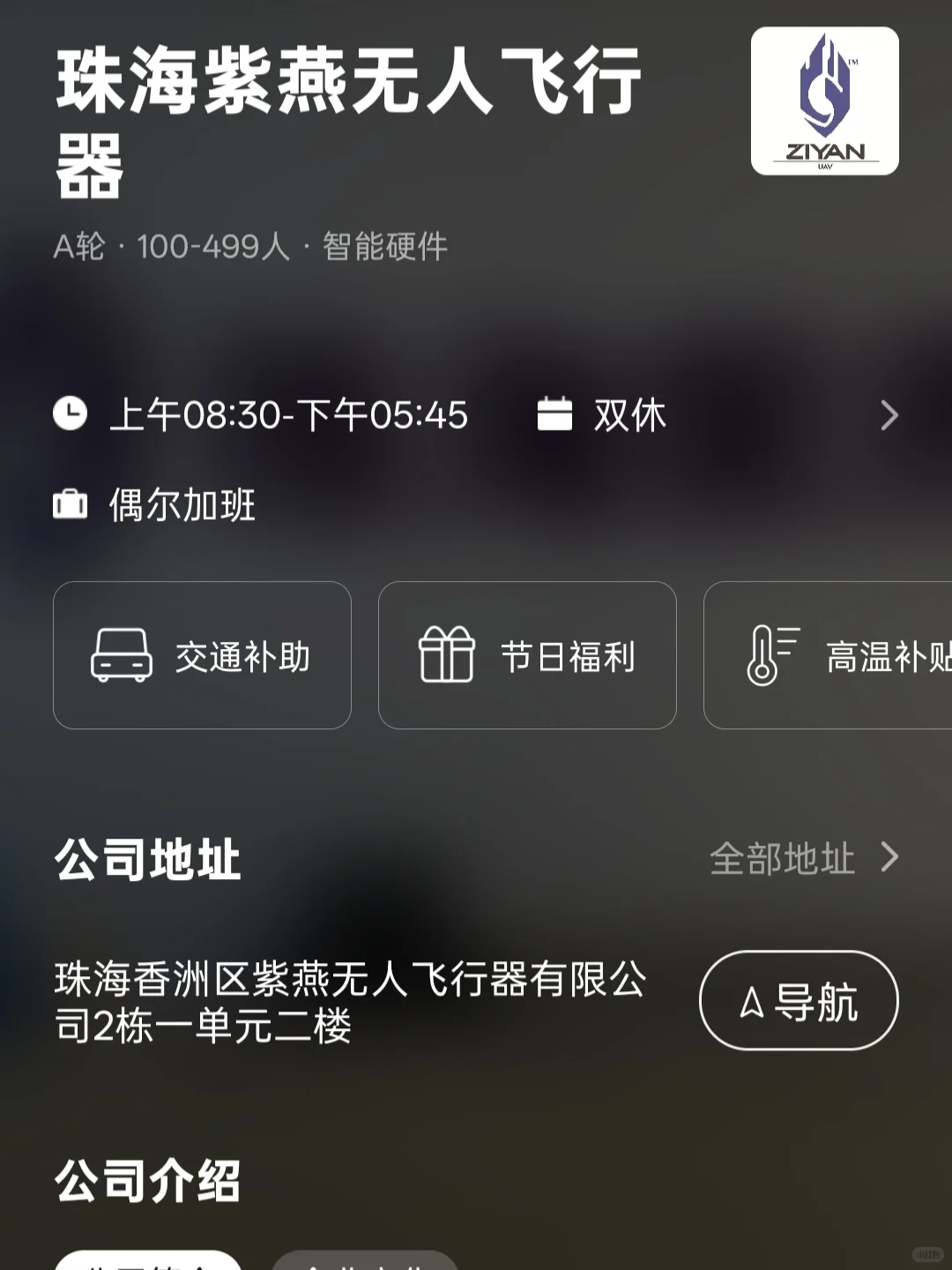珠海小而美双休公司总结