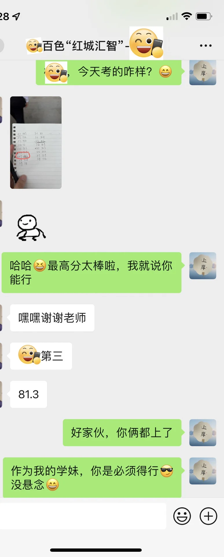 25百色“红城汇智”面试通过率✅
