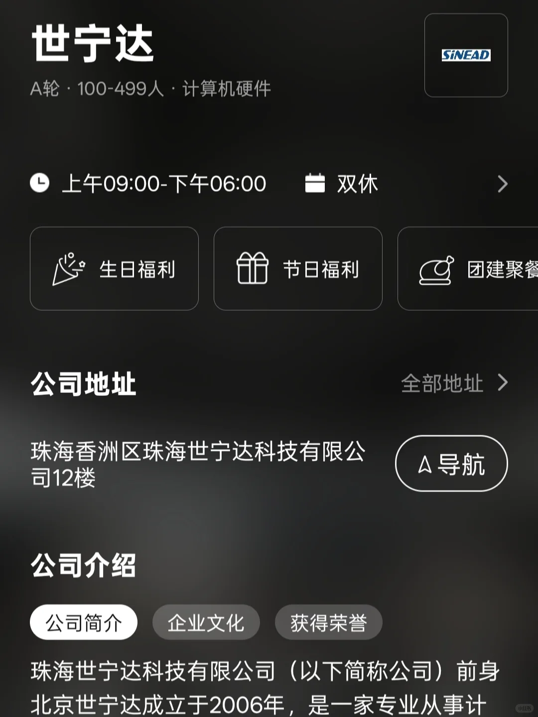 珠海小而美双休公司总结