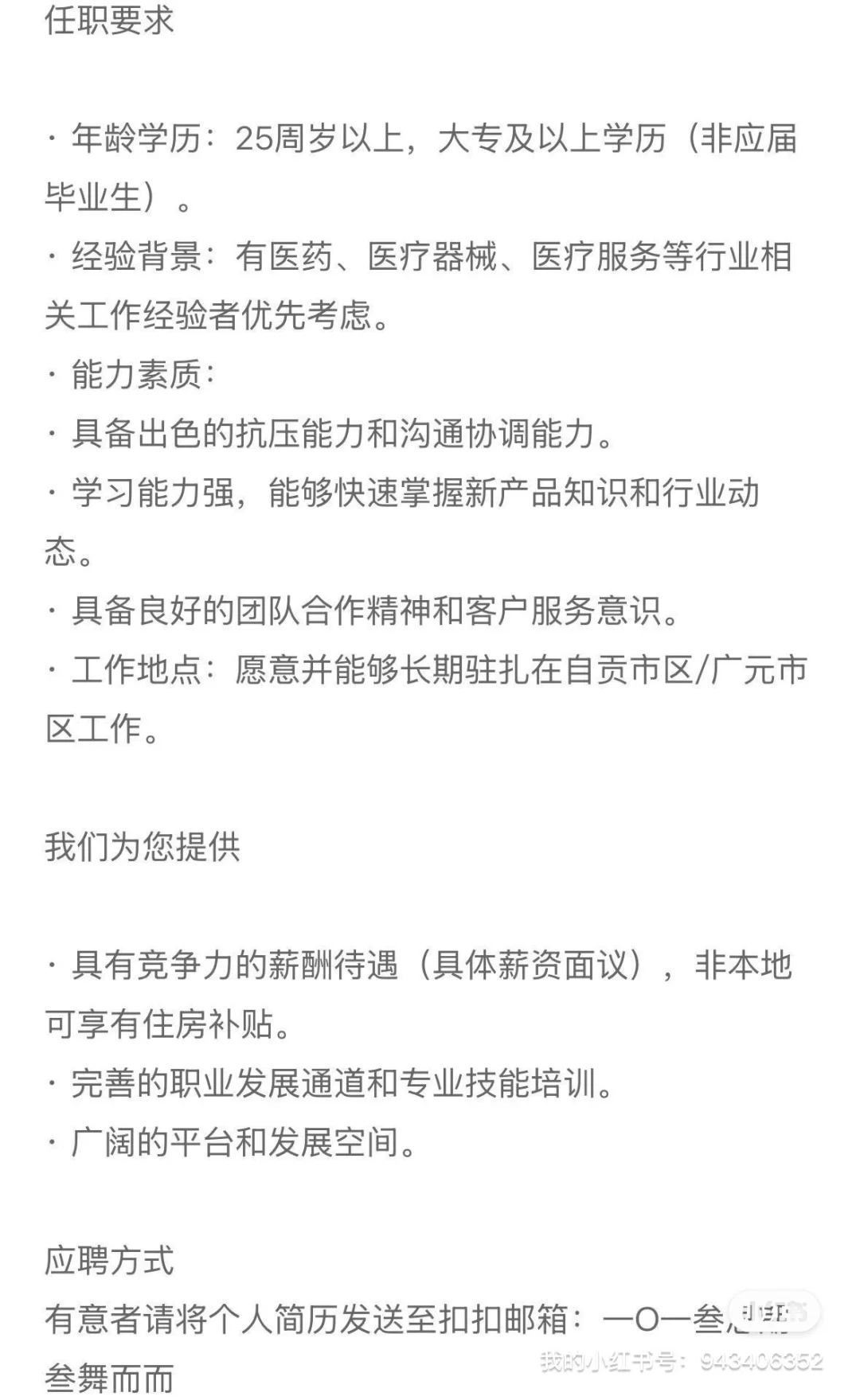 广元招人辣，双休！！！