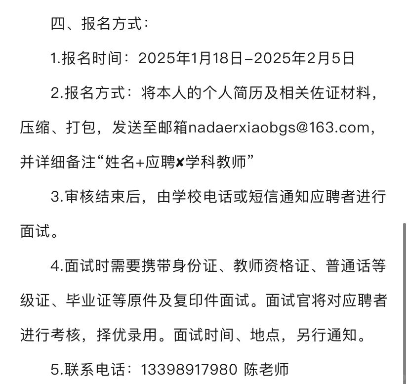 儋州市第二小学