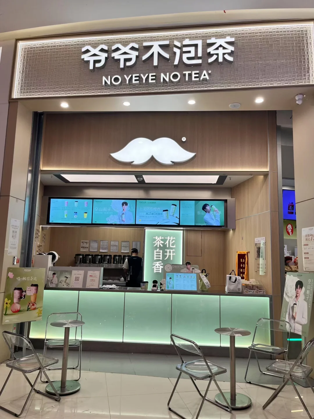 湘潭九华步步高爷爷不泡茶招小伙伴！