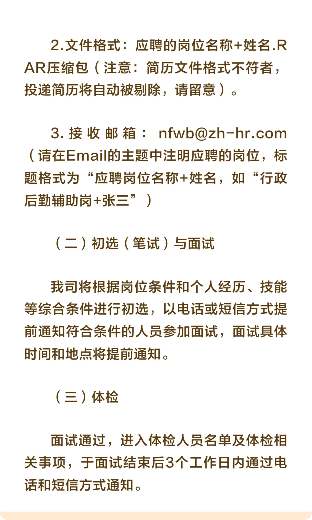 珠海市某事业单位诚聘行政后勤辅助1人