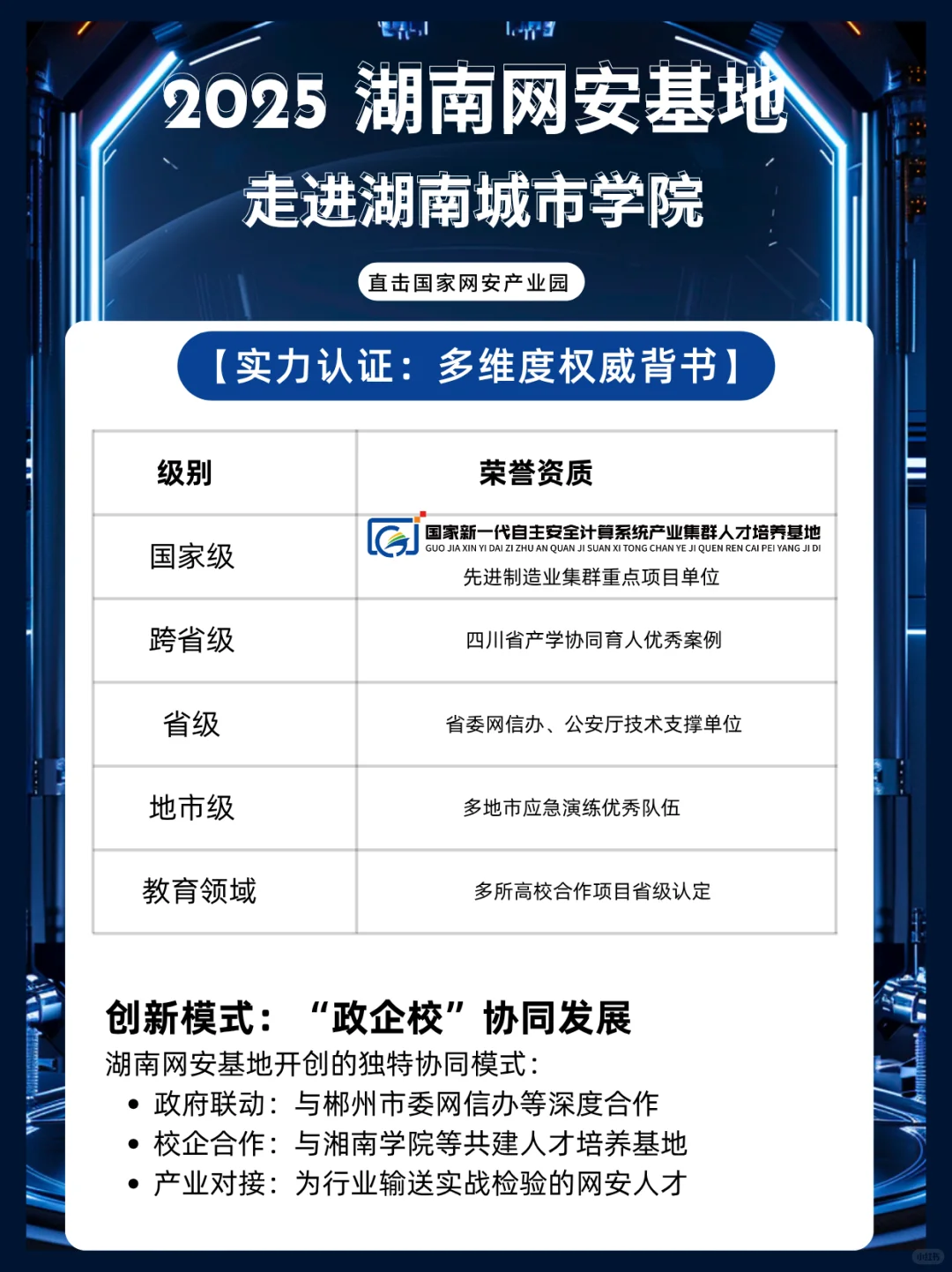 2025校园招聘会-湖南城市学院站现场直击