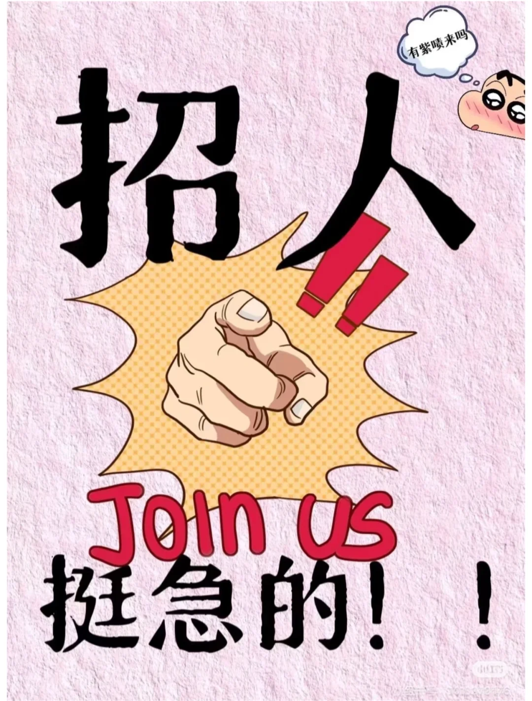 急急急急急急了