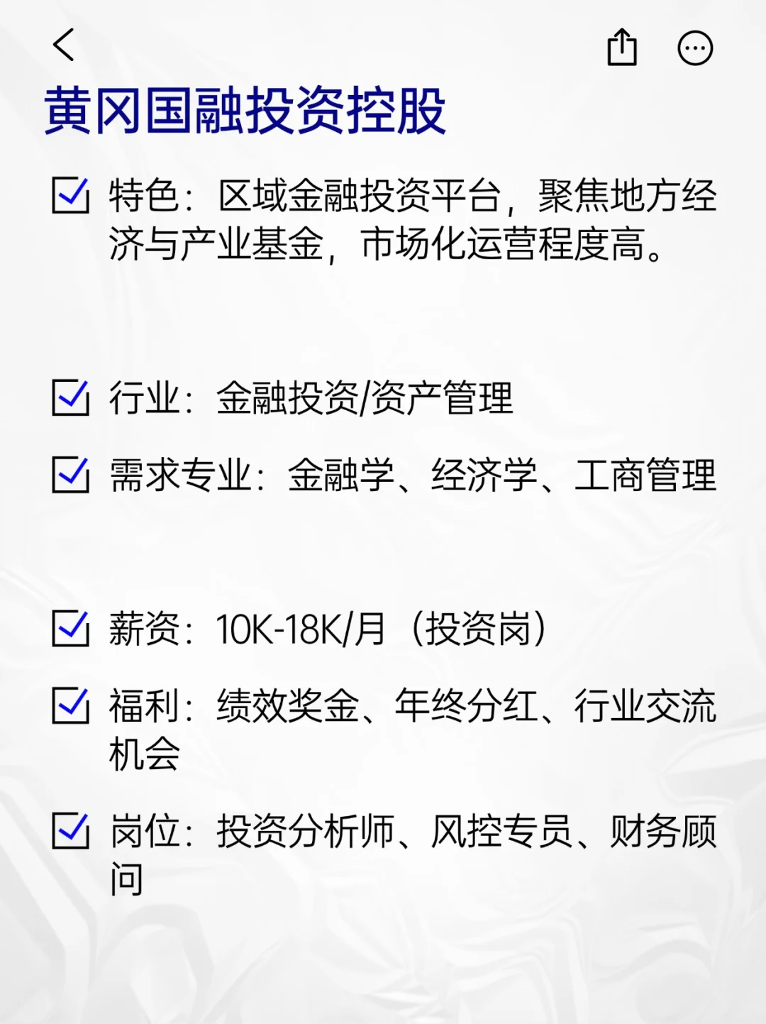 💫冷门但意外好进的央国企——黄冈