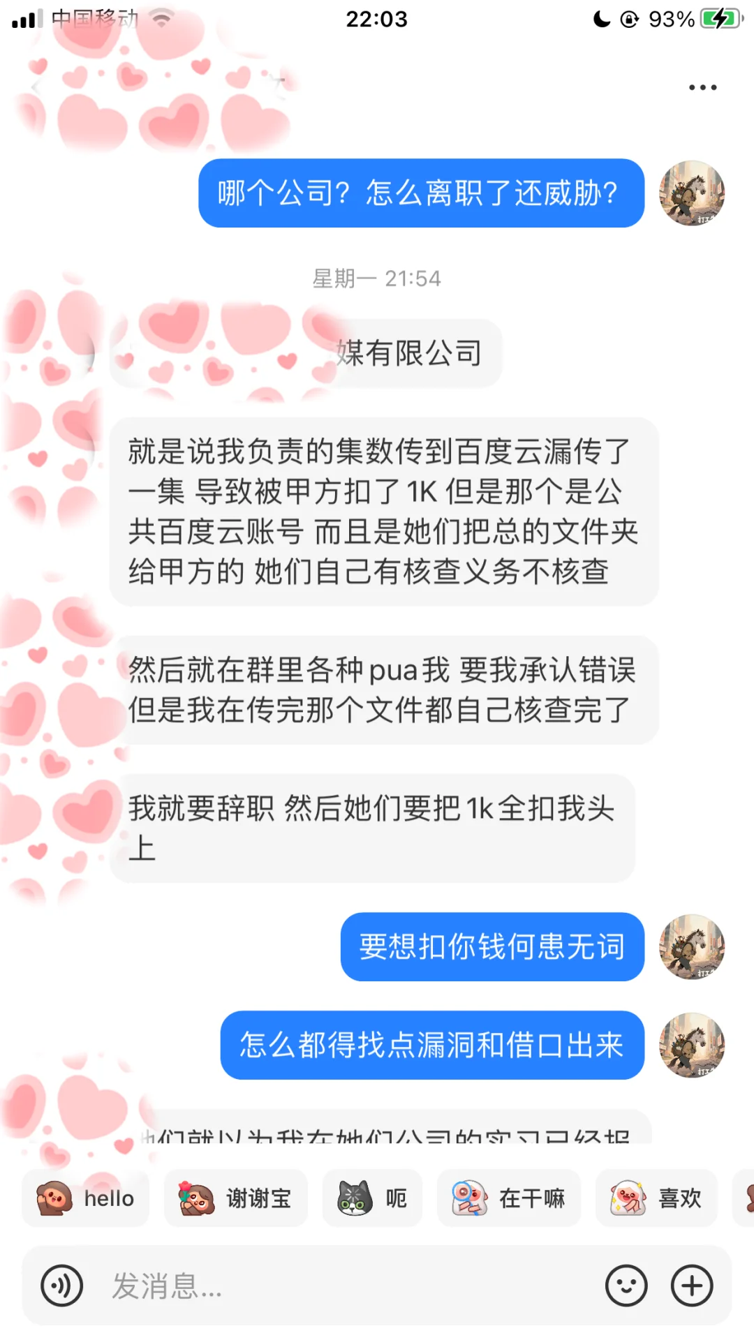 ❗❗❗金华求职攻略！避雷🚫公司大集合